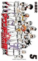 Mound no Taiyou