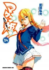 Maken-Ki!