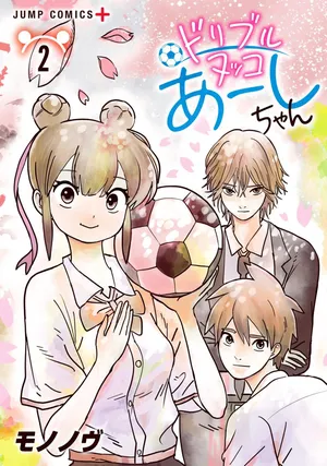 Ashi Dribbles Through