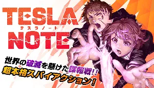 Tesla Note 