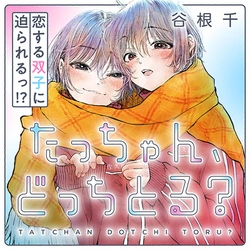 Tacchan, Docchi Toru? 