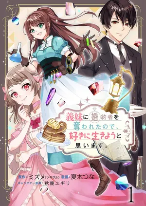 Gimai ni Konyakusha wo Ubawareta Node, Suki ni Ikou to Omoimasu.