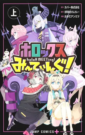 Hololive - holoX MEETing!