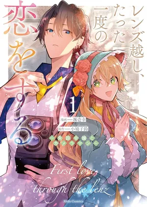 Lens-goshi, Tatta Ichido no Koi wo suru - Shissou Reijou to Cameraman