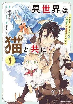 Isekai wa Neko to Tomo ni