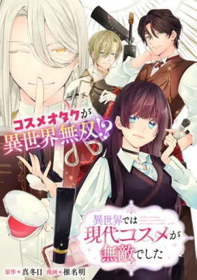 Isekai de wa Gendai Cosme ga Mutekideshita