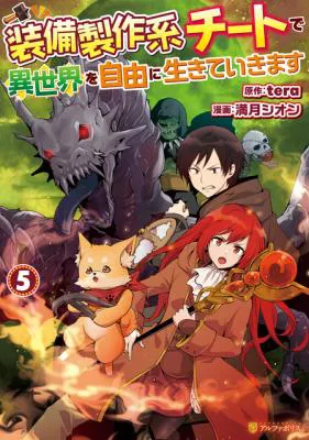 Soubi Seisakukei Cheat de Isekai wo Jiyuu ni Ikiteikimasu