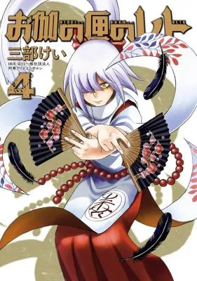 Otogi no Hako no Reto