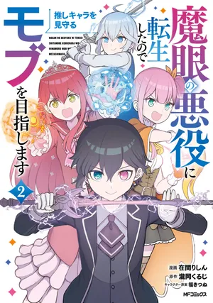 I Was Reincarnated as the Villain With Evil Eyes, so I Aim to Be a Mob Character