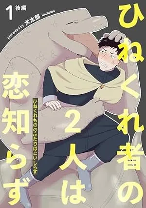 Boy Meets Igyosama