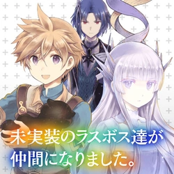 Mijisshou no Last Boss Tachi ga Nakama ni Narimashita 