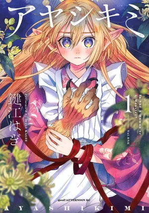 Ayashikimi