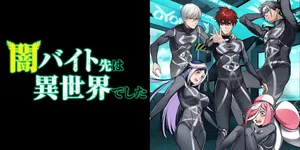 Yami Baito Saki wa Isekai Deshita 