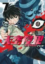 Tenkuu Shinpan Arrive