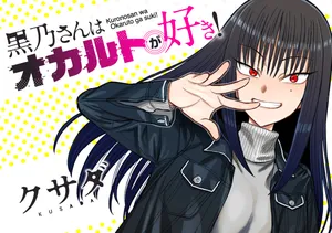 Kurono-san wa Occult ga Suki! 