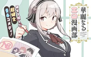 Kareinaru Ero Manga-bu