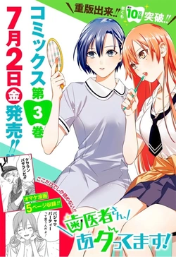 Haisha-san, Atattemasu! 