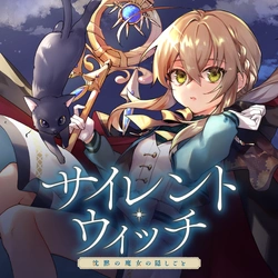 Silent Witch Chinmoku no Majo no Kakushigoto 