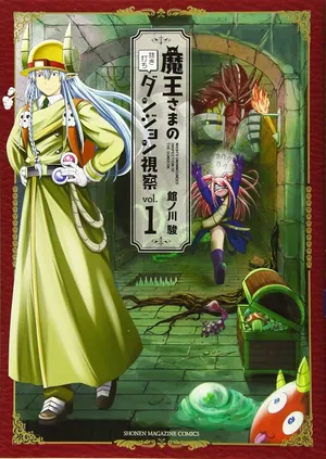 Maou-sama no Nukiuchi Dungeon Shisatsu