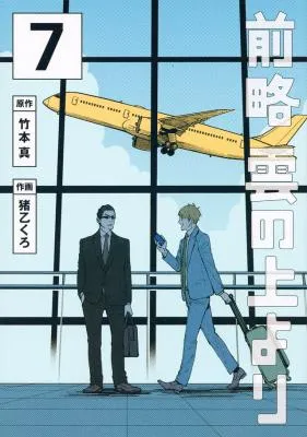 Zenryaku: Kumo no Ue Yori