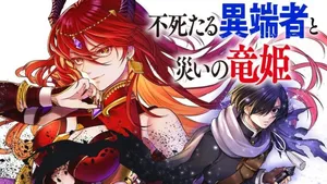 Fushitaru Itansha to Wazawai no Ryuuhime