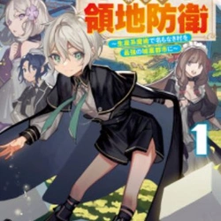 Okiraku Ryoushu no Tanoshii Ryouchi Bouei ~ Seisan-kei Majutsu de Na mo Naki Mura wo Saikyou no Jousai Toshi ni ~ 