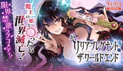 Lilia Pregnant the World End 