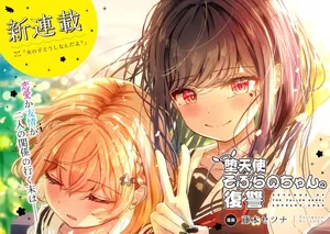 Datenshi Soprano-chan no Fukushuu