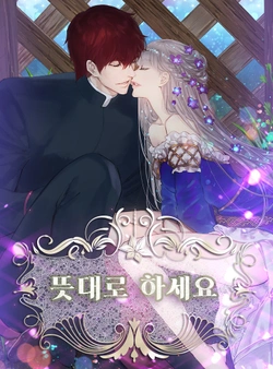 As You Like It, Margrave 