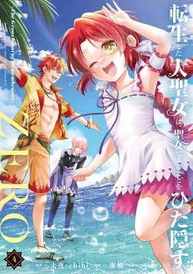 Tensei Shita Daiseijo wa, Seijo de Aru Koto wo Hitakakusu: ZERO ~The Great Saint of Remembrance~