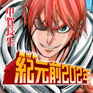 Isekai Kigenzen 202-nen 