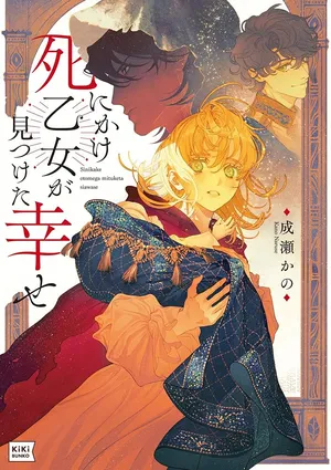 Shinikake Otome ga Mitsuketa Shiawase