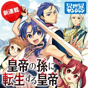 Koutei no Mago ni Tensei suru Koutei 