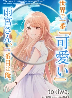 Sekai de Ichiban Kawaii Amamiya-san, Nibanme wa Ore. 