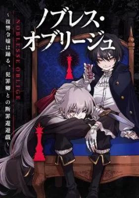 Noblesse Gambit: Fukushuu Reijou wa Odoru, Hanzaikyou to no Danzai Yuugi