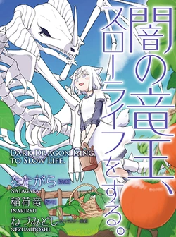 Yami no Ryuuou, Slow Life o Suru 