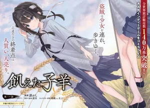 Ueta Kohitsuji