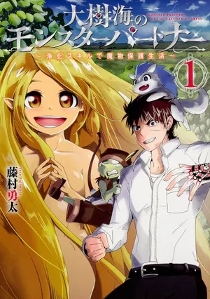 Daijukai no Monster Partner - Jouka Skill de Mamono Hogo Seikatsu