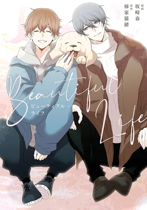 Beautiful Life (SAKAZAKI Haru)
