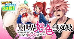Isekai Koushoku Musou Roku – Isekai Tensei No Chie To Chikara Wo, Tada Hitasura XXXX Suru Tame Ni Tsukau 