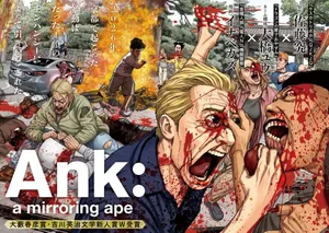Ank : a mirroring ape