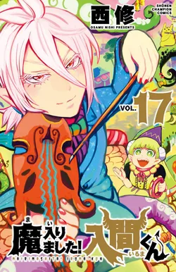 Mairimashita! Iruma-kun 