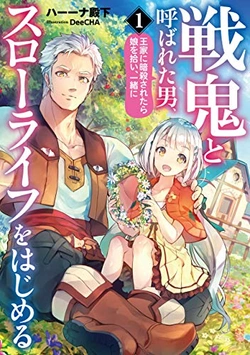 Senki to Yobareta Otoko, Puke ni Ansatsu Saretar Musume wo Hiroi, Issho ni Slow Life wo Hajimeru 