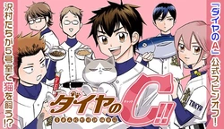 Daiya no C 