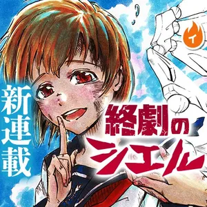 Shuugeki no Ciel