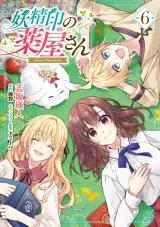Youseiin no Kusuriya-san