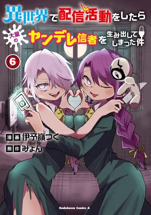 Haishin Ni Chimei Teki Ni Muiteinai Onnanoko Ga Meikyuu De Mokumokuto Hitodasuke Suru Haishin