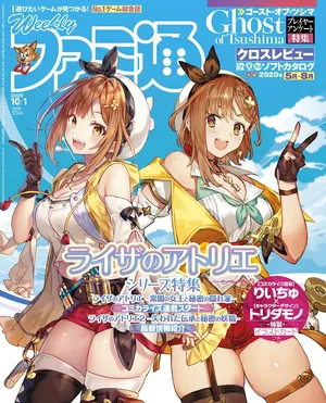 Atelier Ryza – Ever Darkness & the Secret Hideout 