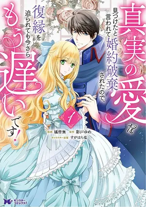 Shinjitsu no Ai wo Mitsuketa to Iwarete Konyaku Haki Saretanode, Fukuen wo Semararete mo Imasara mo Osoi desu! 