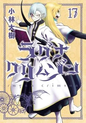 Ragna Crimson